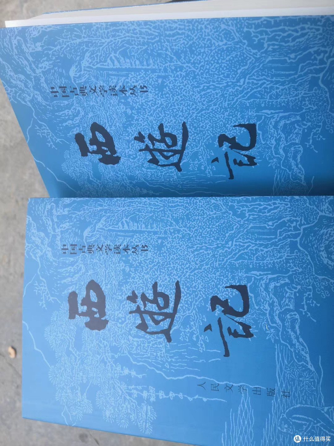 西游记:暑假必读经典