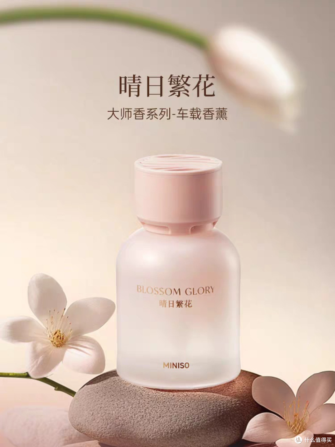 名创优品大师香系列车载香薰深度评价