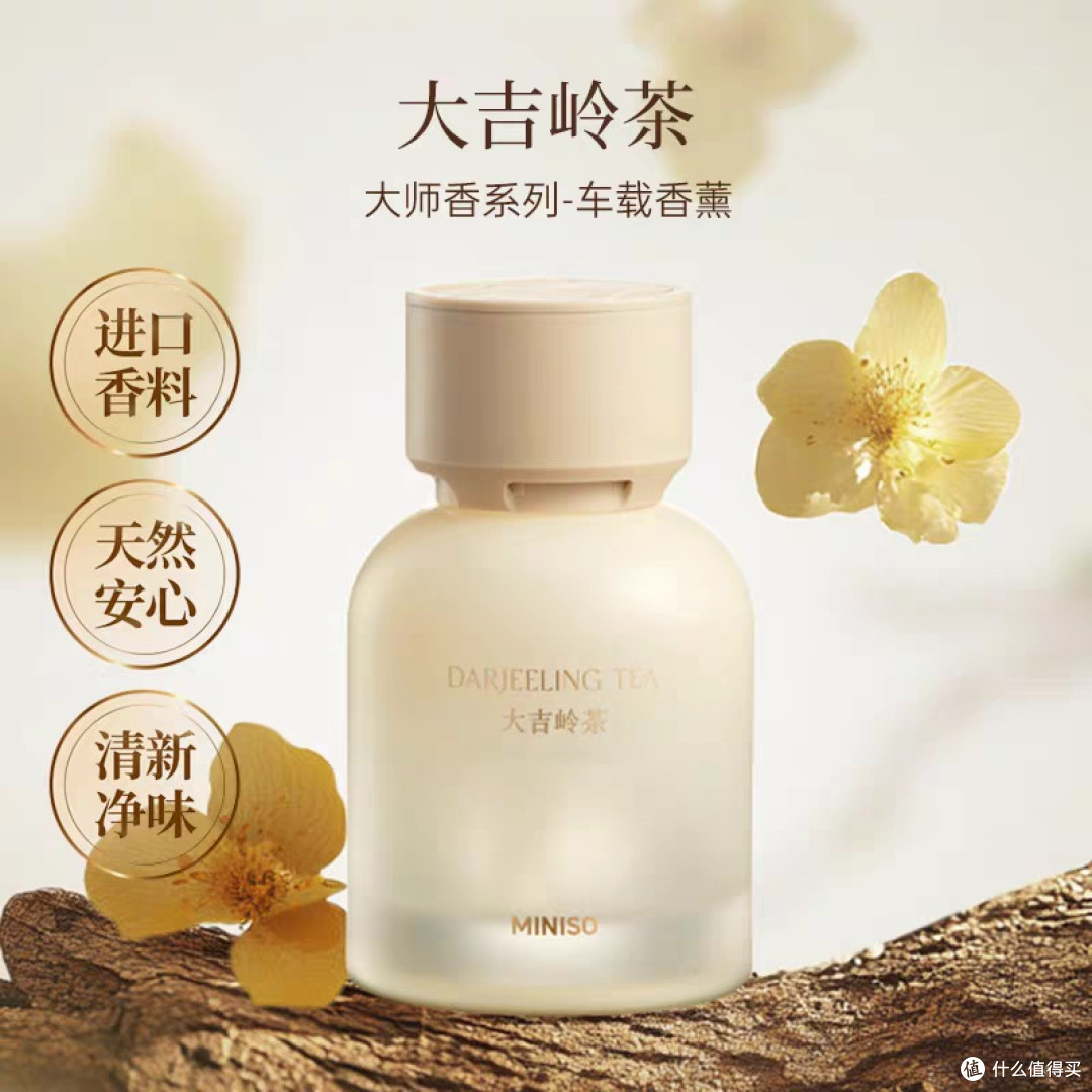 名创优品大师香系列车载香薰深度评价