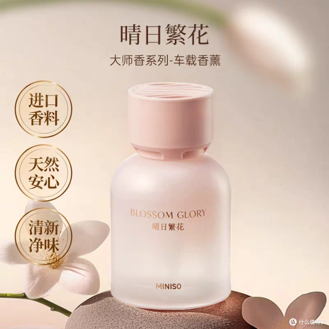 名创优品大师香系列车载香薰深度评价