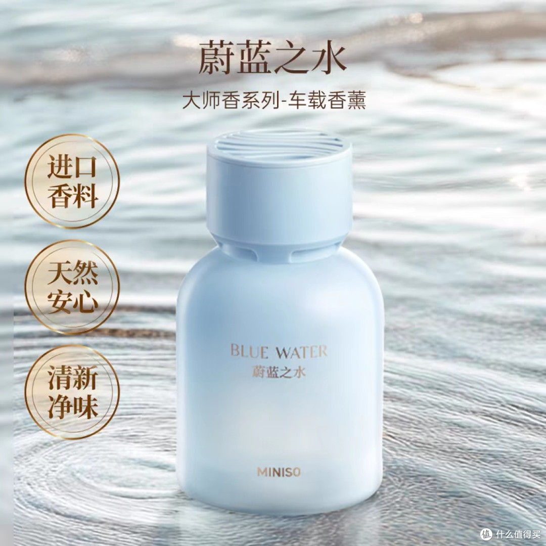 名创优品大师香系列车载香薰深度评价