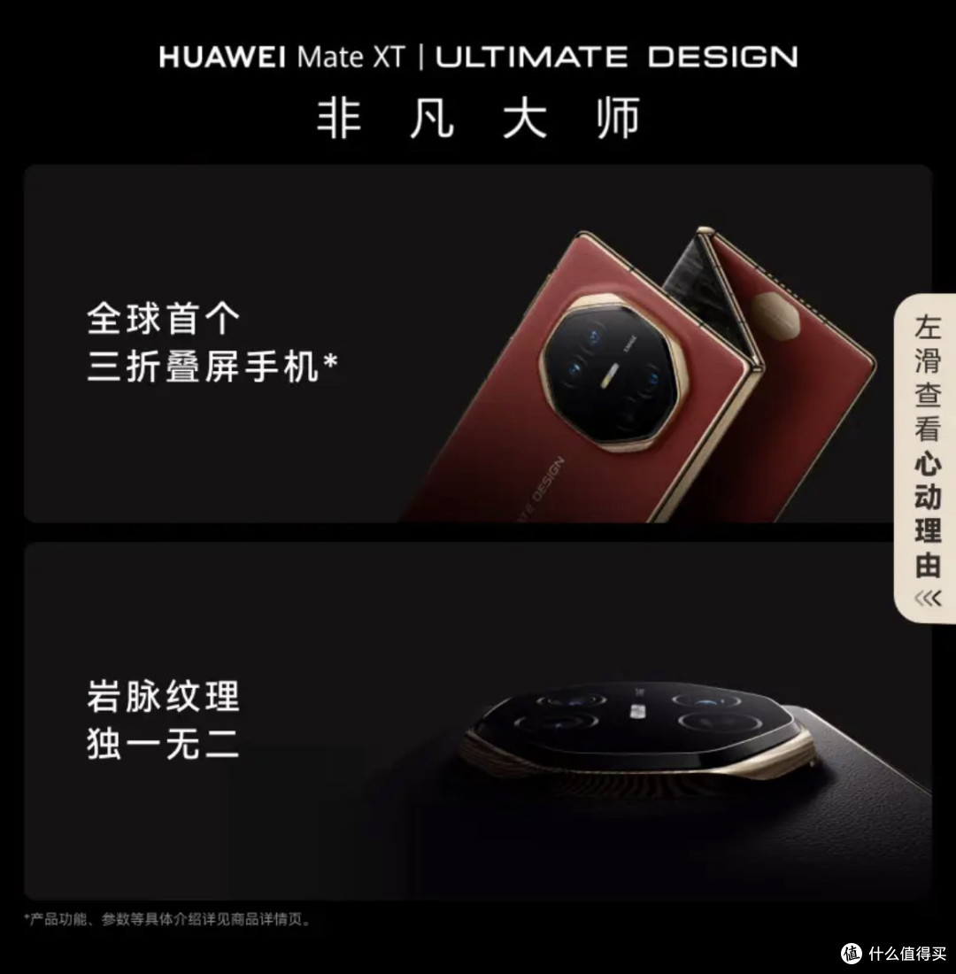 买折叠屏看重啥?华为Mate XT非凡大师给你满分答案,巅峰之作!