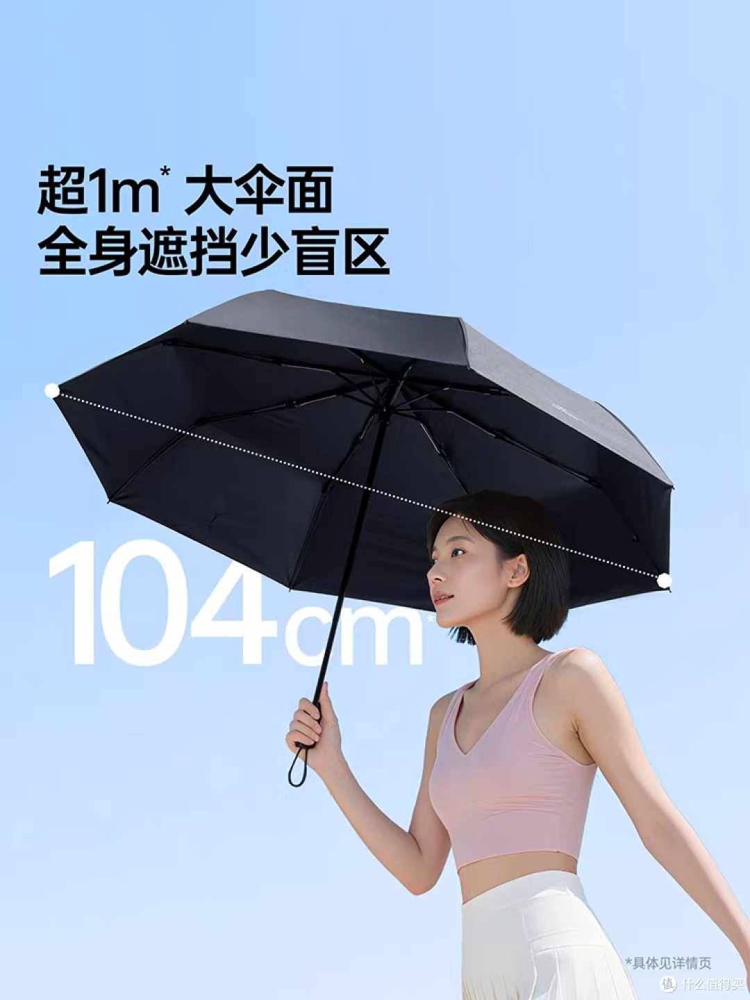 名创优品防晒伞:高性价比与全能场景