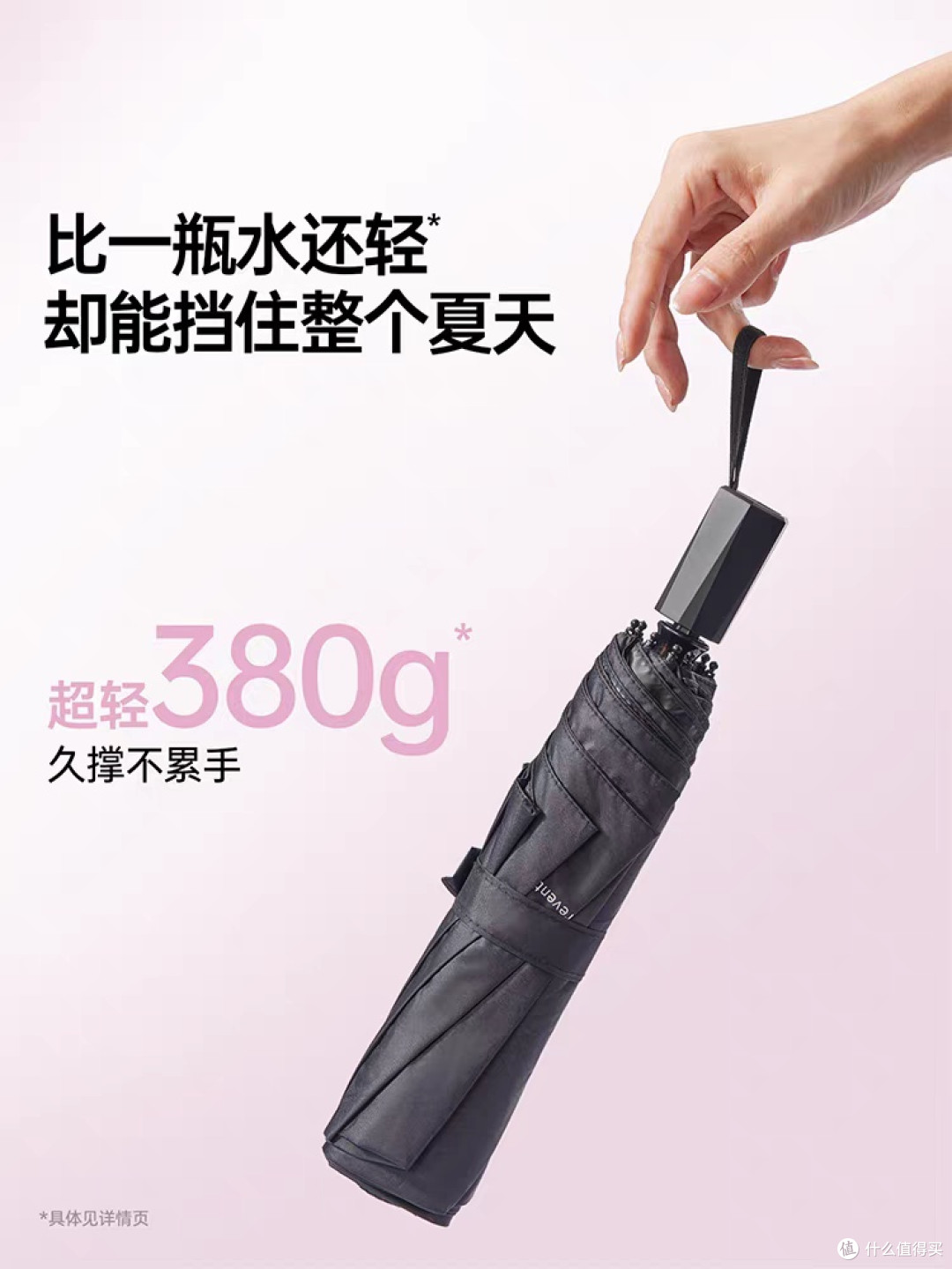 名创优品防晒伞:高性价比与全能场景