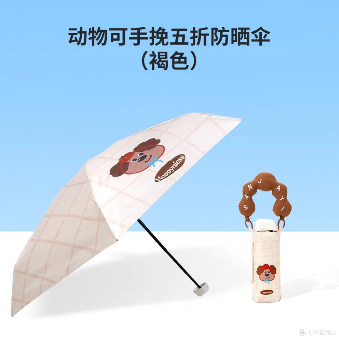 名创优品防晒伞:高性价比与全能场景