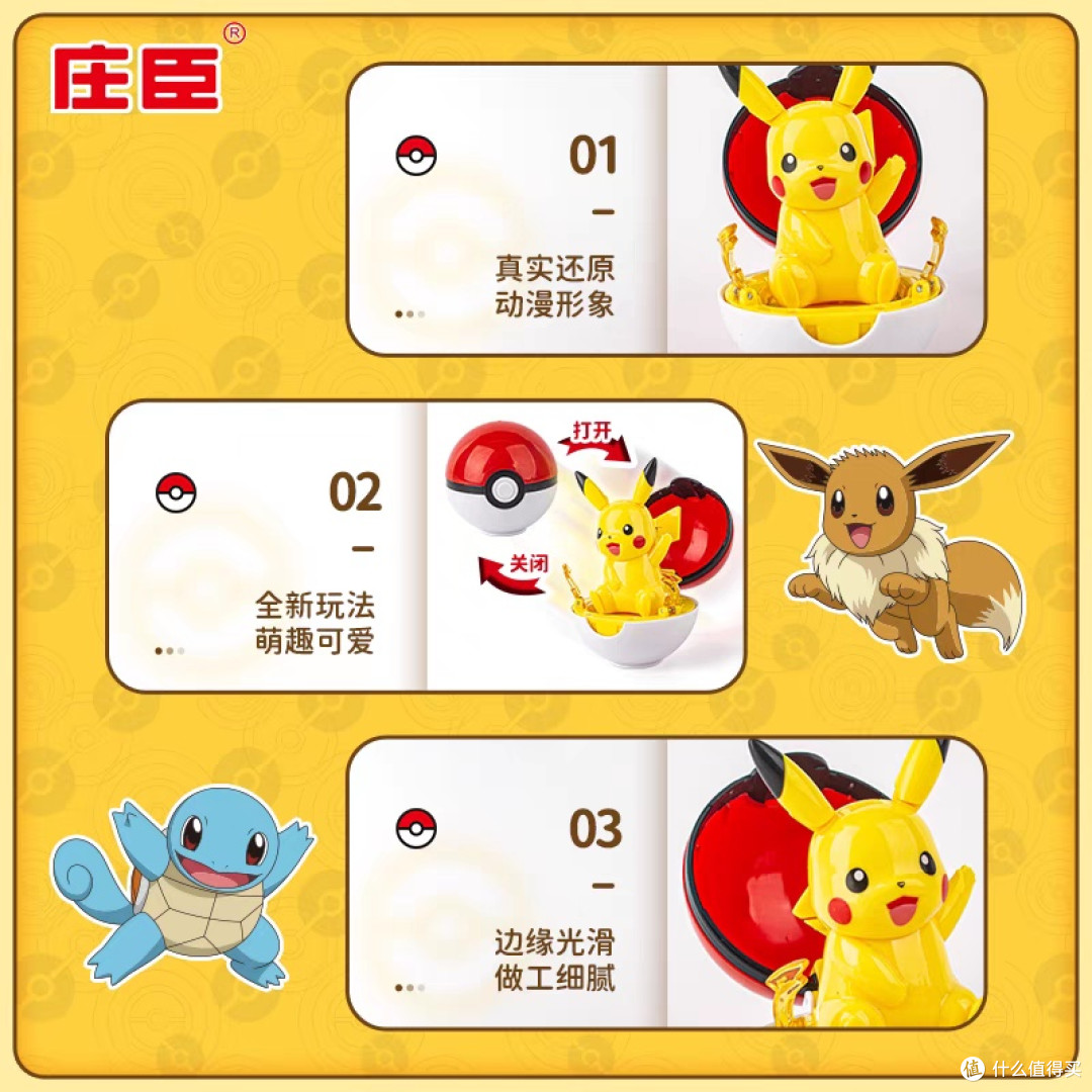 名创优品宝可梦系列正版授权高性价比