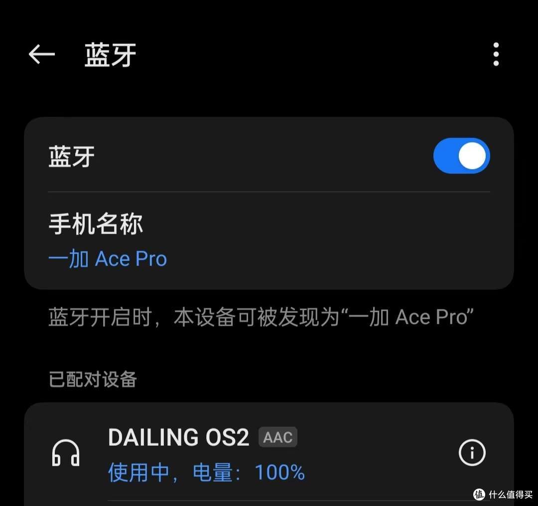有哪些高性价的蓝牙耳机推荐?|戴灵os2开放式蓝牙耳机实测分享