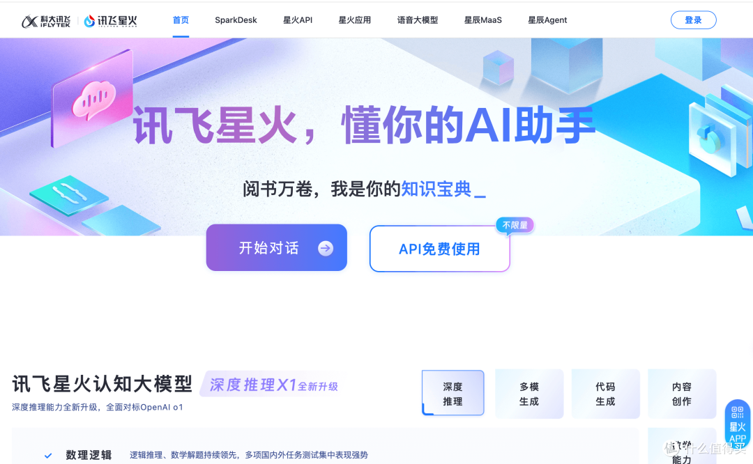 免费AI工具推荐:15个国内便宜不限次数的智能助手