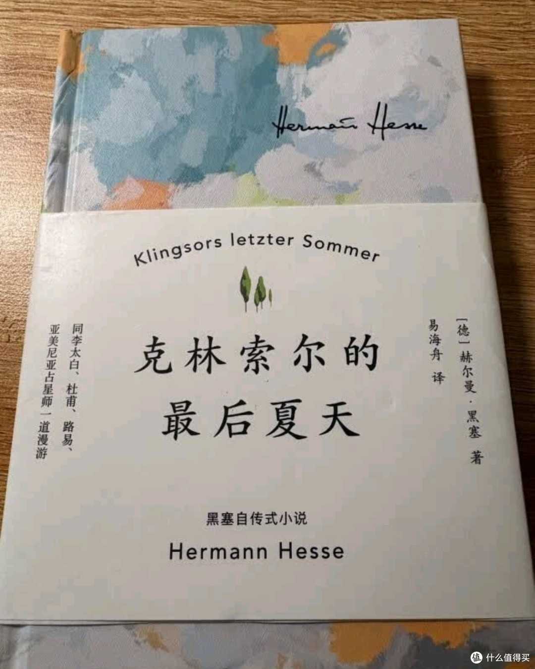《克林索尔的最后夏天》:一本绿色小书为何引爆社交媒体