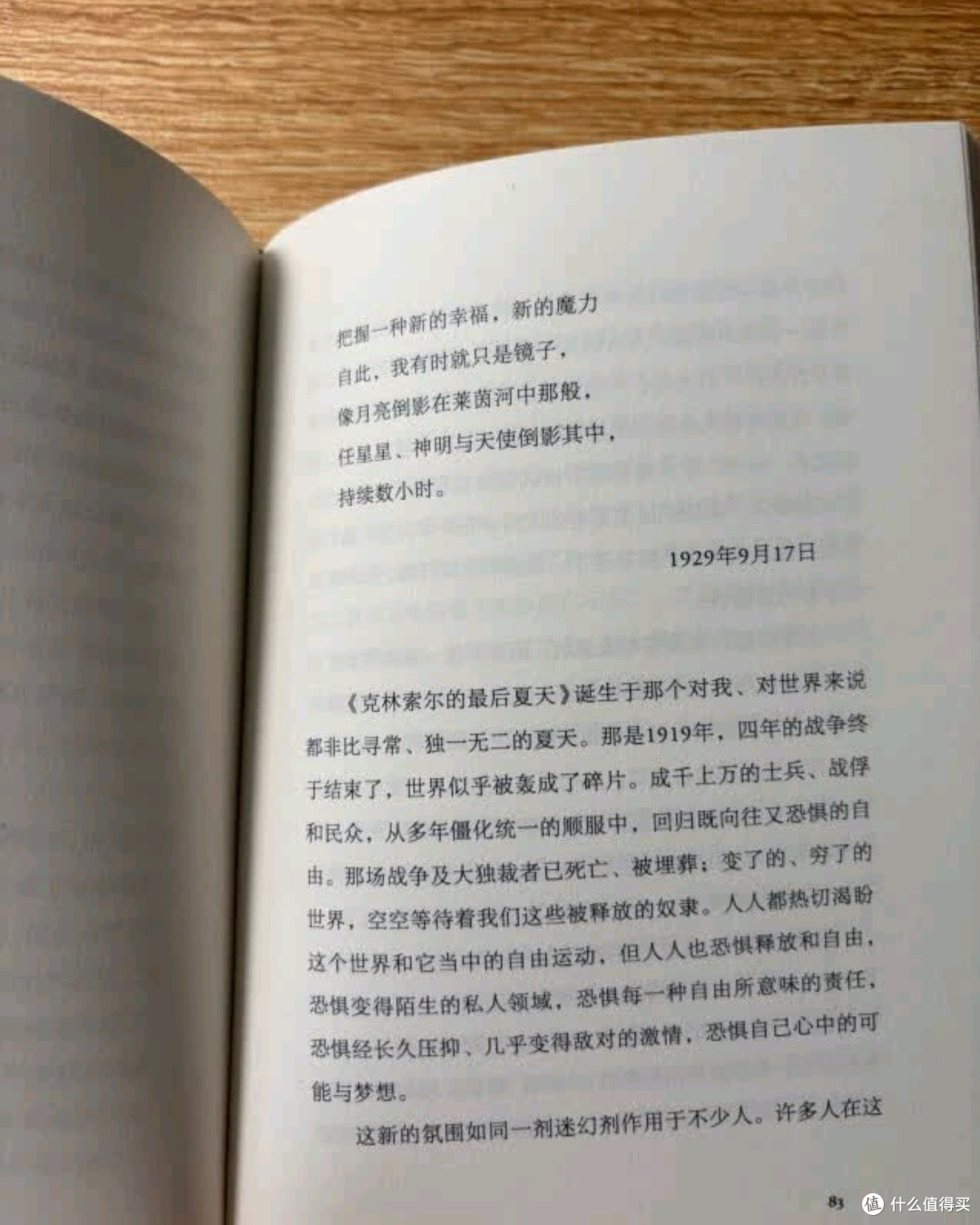 《克林索尔的最后夏天》:一本绿色小书为何引爆社交媒体