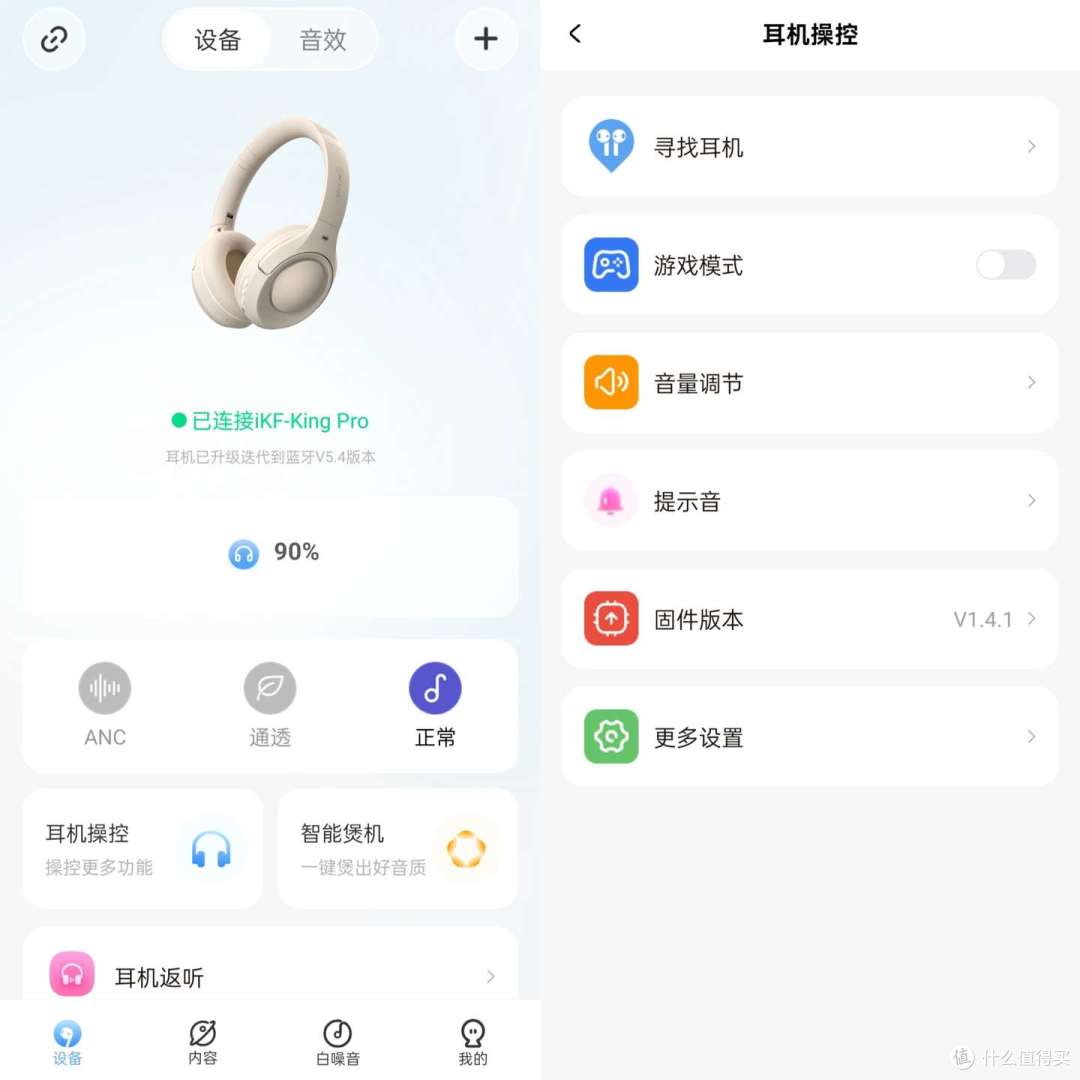 学生党想买耳机有推荐的吗?|iKF King Pro头戴式降噪耳机实测