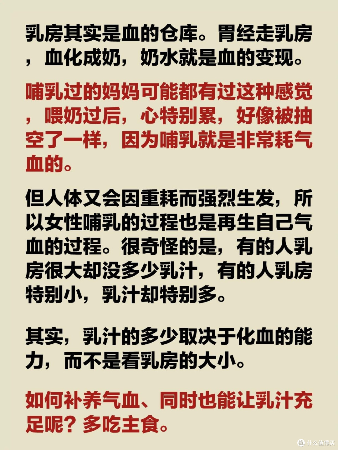 黄帝内经说母乳喂养禁