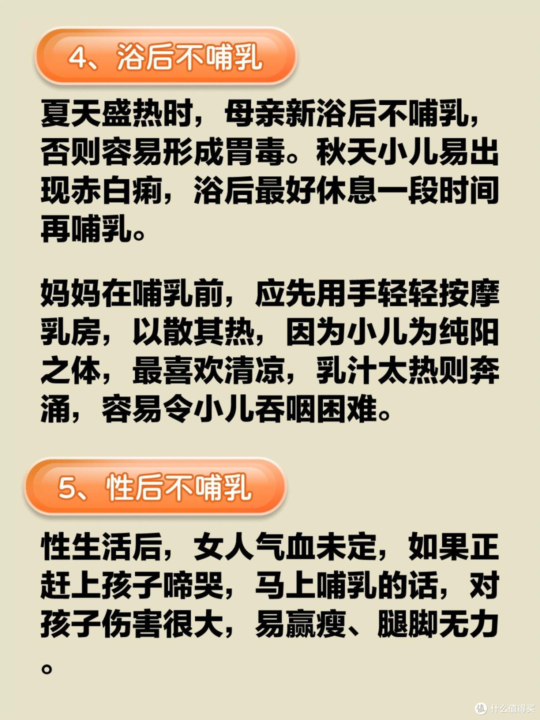 黄帝内经说母乳喂养禁
