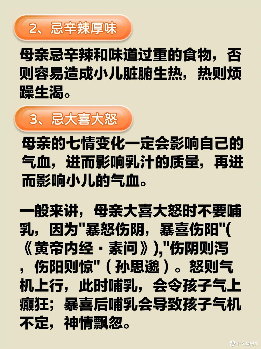 黄帝内经说母乳喂养禁