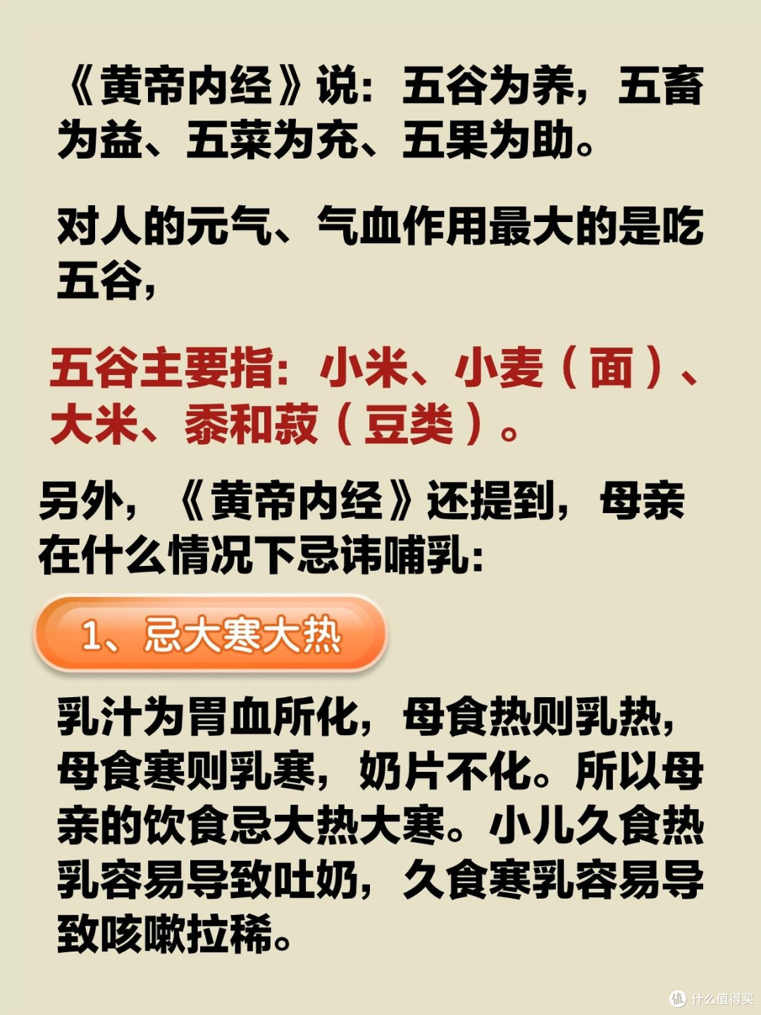 黄帝内经说母乳喂养禁