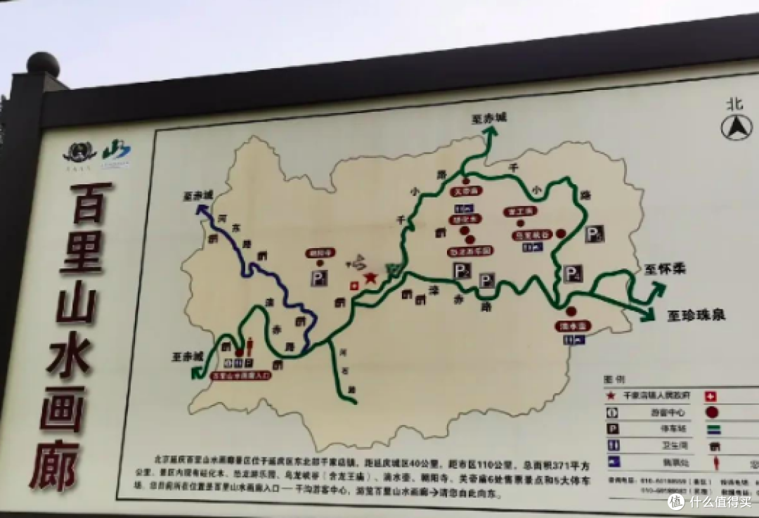 北京延庆百里山水画廊:京郊避暑自驾天堂全攻略