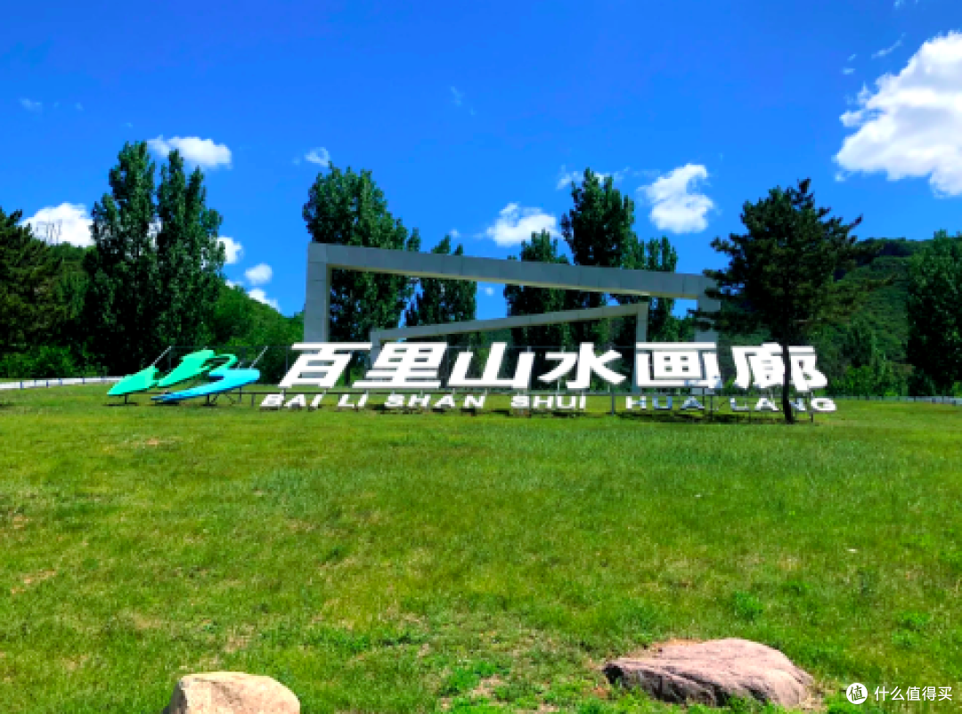 北京延庆百里山水画廊：京郊避暑自驾天堂全攻略