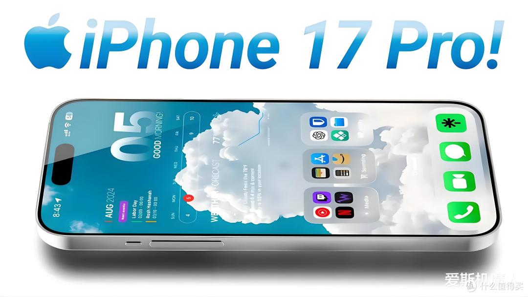 再见128GB!iPhone 17 Pro太猛了,史诗级更新来了!