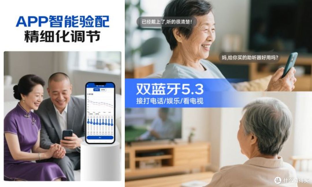 实测创维 、瑞声达、未来客 三款助听器哪一款更适合老人?
