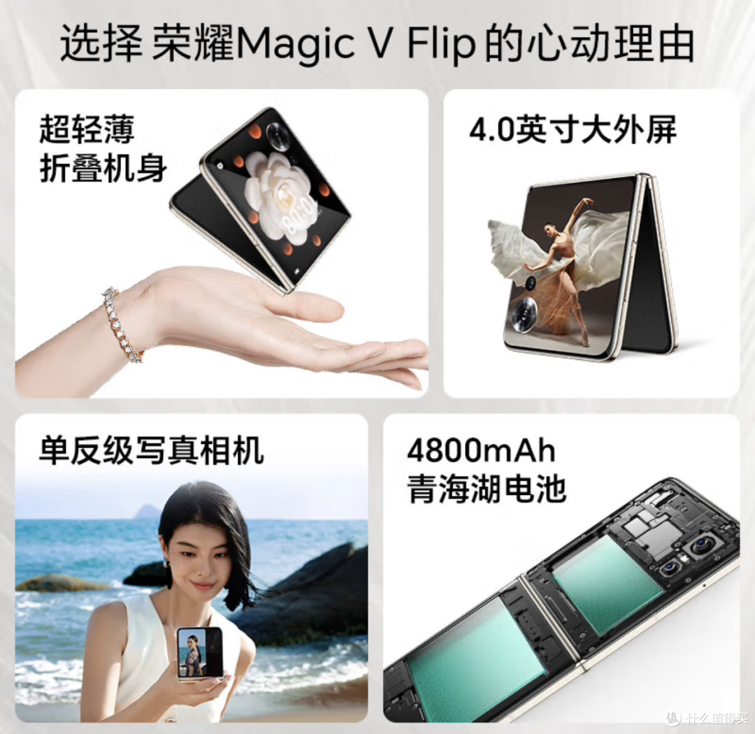 山茶白邂逅灵动大屏,荣耀Magic V Flip让我重新定义“小折叠”!