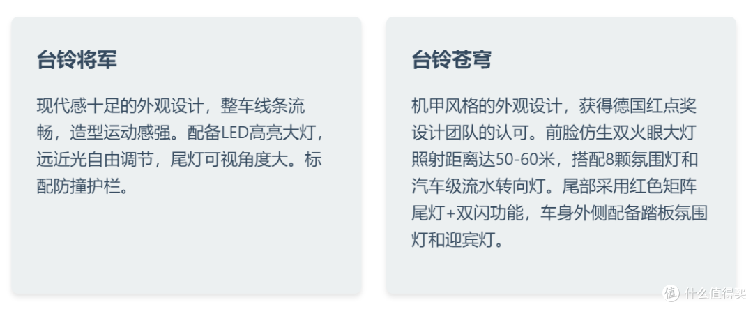 台铃将军与苍穹深度对比：2025年值得买的两款电动摩托车选购