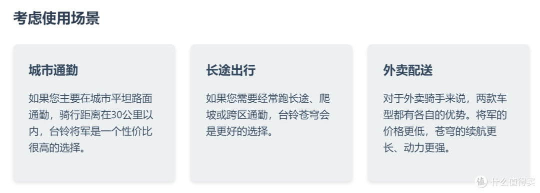 台铃将军与苍穹深度对比：2025年值得买的两款电动摩托车选购