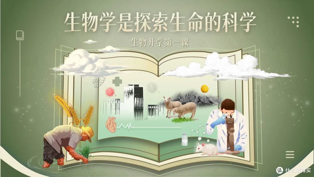为什么生物学是“最容易入门又最难精通”的?