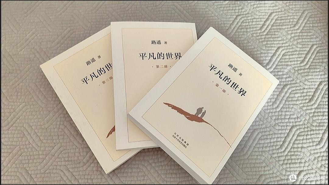 《平凡的世界》：在平凡中绽放不朽光芒