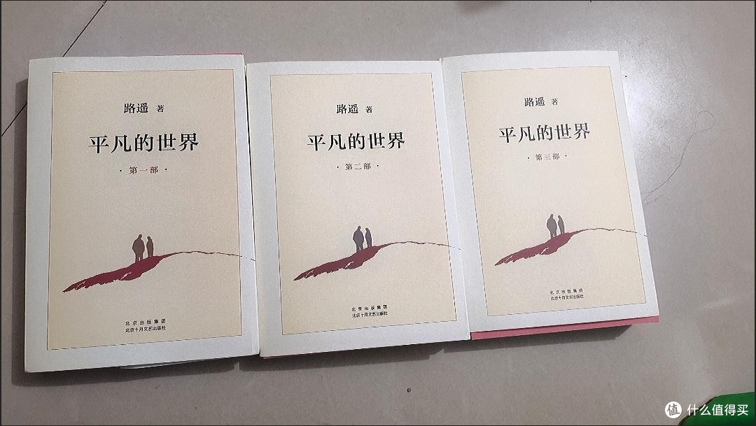《平凡的世界》：在平凡中绽放不朽光芒