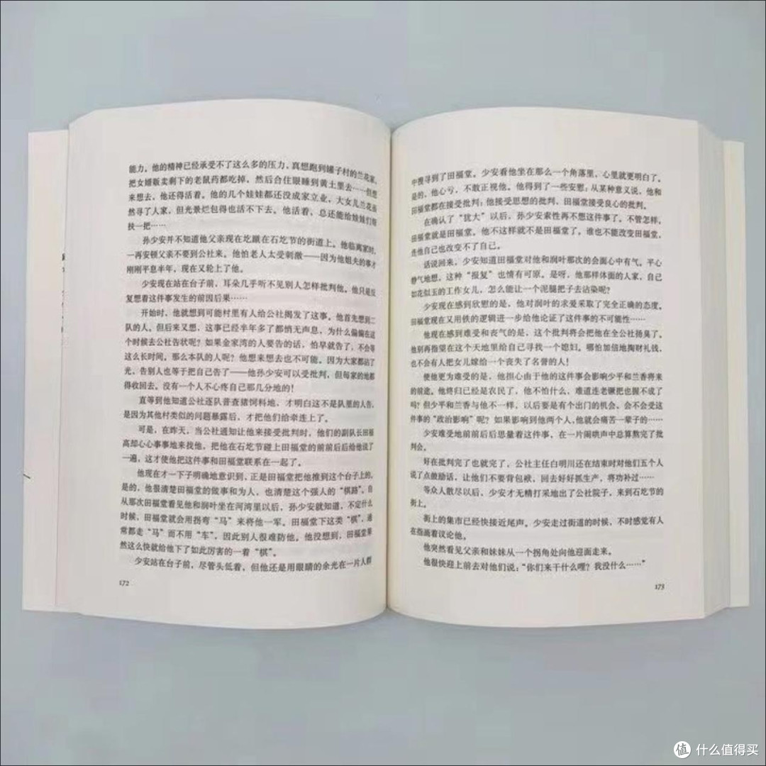 《平凡的世界》：在平凡中绽放不朽光芒
