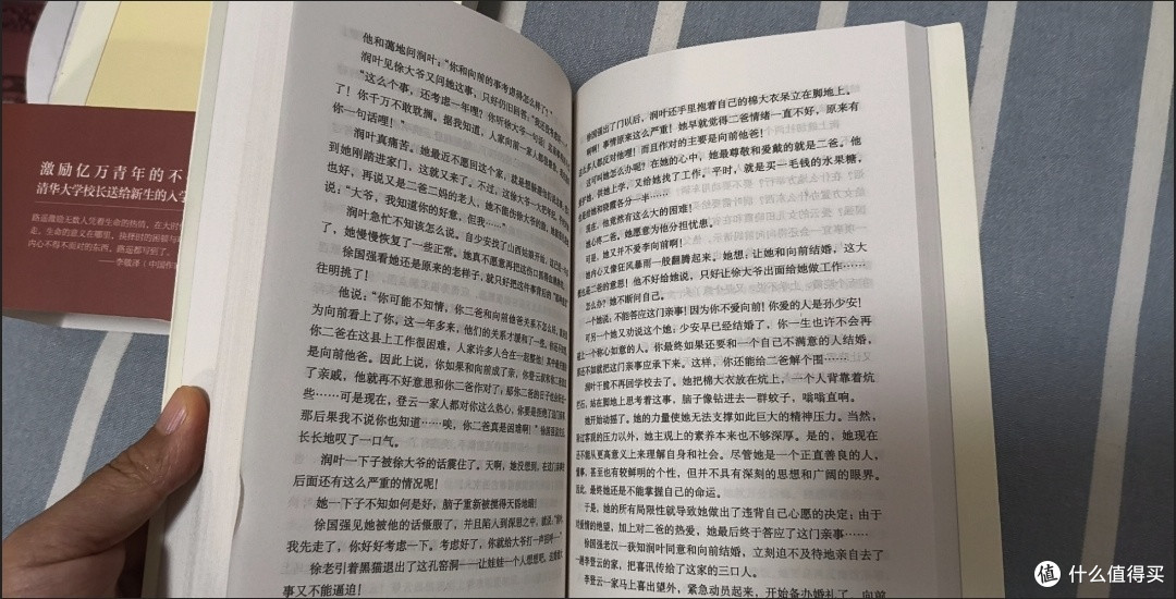 《平凡的世界》：在平凡中绽放不朽光芒