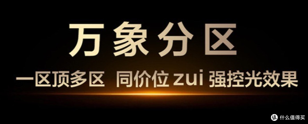 选电视别只看参数，T6L Pro教我实际体验更重要