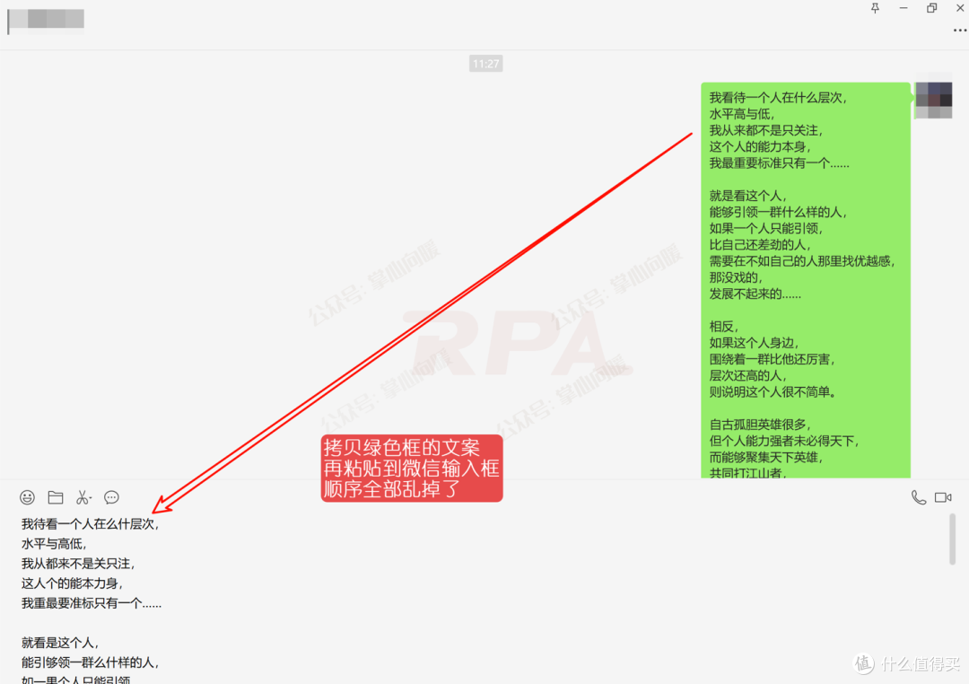 微信在跟你开玩笑?复制的朋友圈社群文案都是乱序…