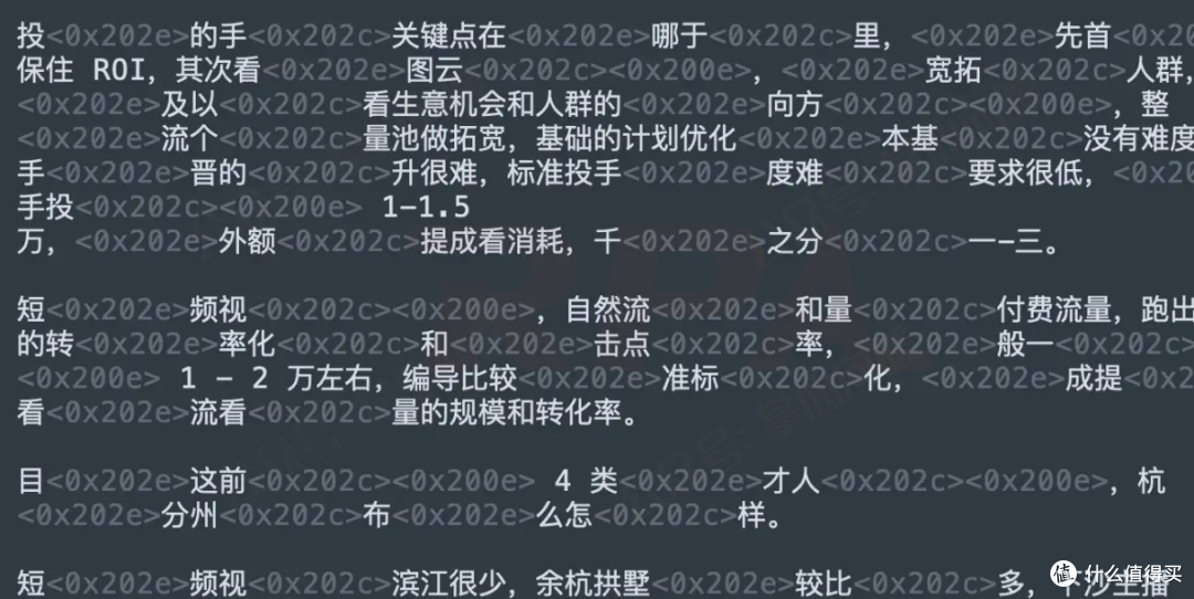 微信在跟你开玩笑?复制的朋友圈社群文案都是乱序…
