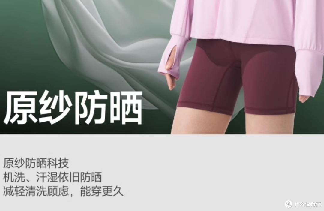 防晒衣哪个牌子防晒效果最好?七大大品牌推荐+避坑指南!