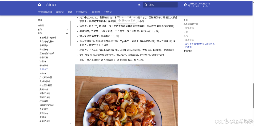 云端烹饪大师:基于Docker的HowToCook菜谱工具部署全解析