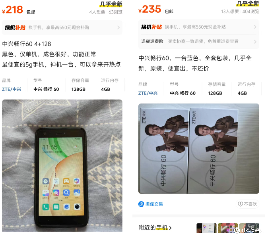 218元的5G小屏机,玩模拟器绝了,还能平替随身wifi