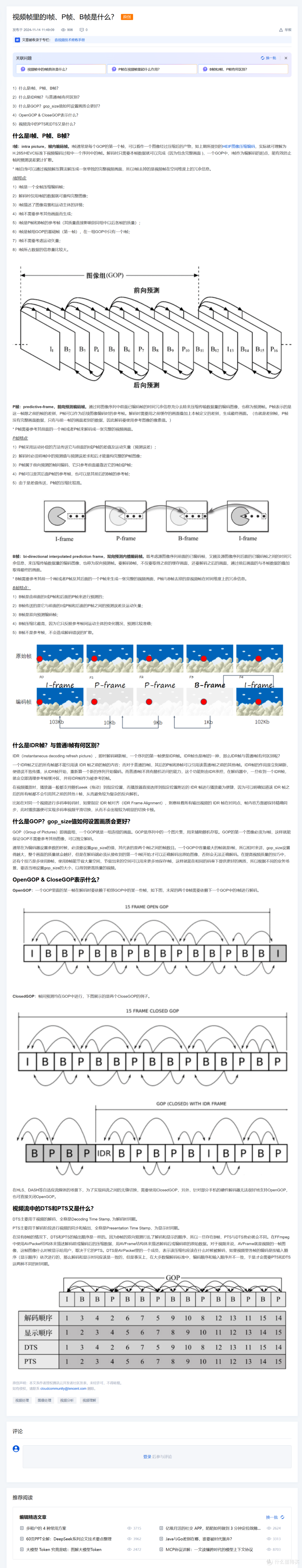 这个播放器,让我看到了视频中别人不想让我看到的真相