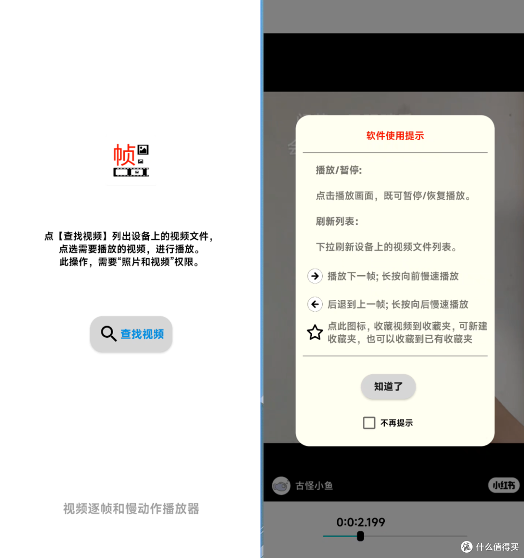这个播放器,让我看到了视频中别人不想让我看到的真相