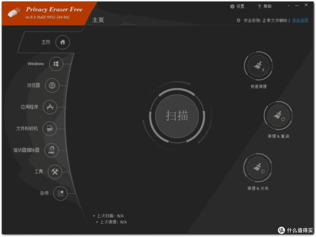 Privacy Eraser:全方位隐私保护,守护你的数字生活