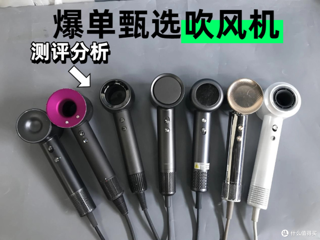 男友过生日能送吹风机吗?实测六大高赞热卖款