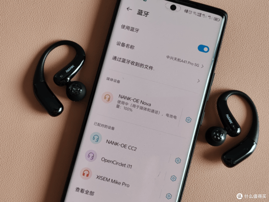 无拘无束的听觉盛宴:南卡OE Nova开放式蓝牙耳机 评测