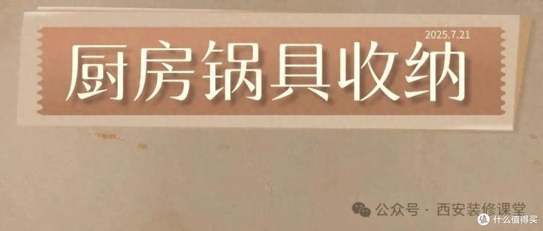 太厉害了,不花啥钱,家里“锅具”还能收纳整整齐齐!