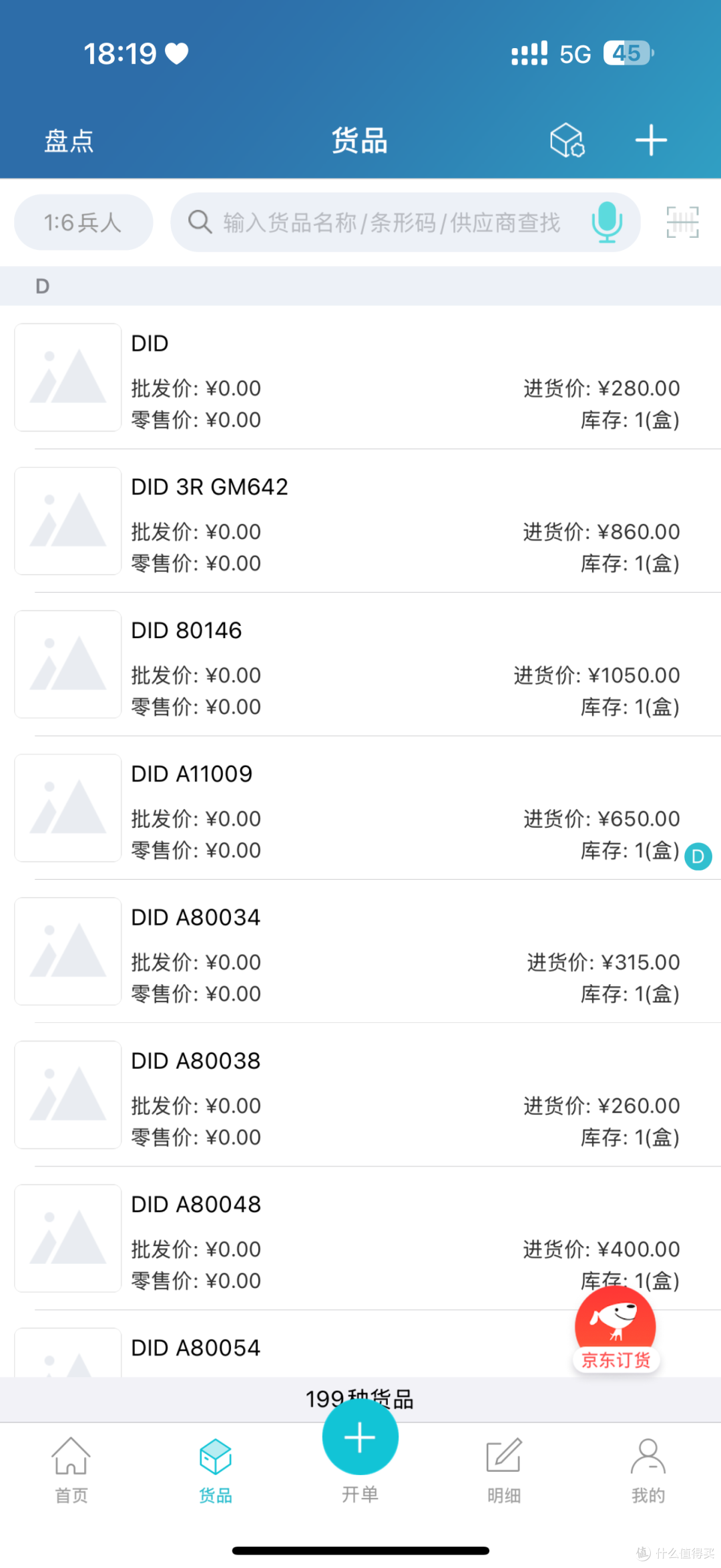 京郊仓库藏着一个玩具帝国!玩具大佬竟然用上了“仓储式管理”?