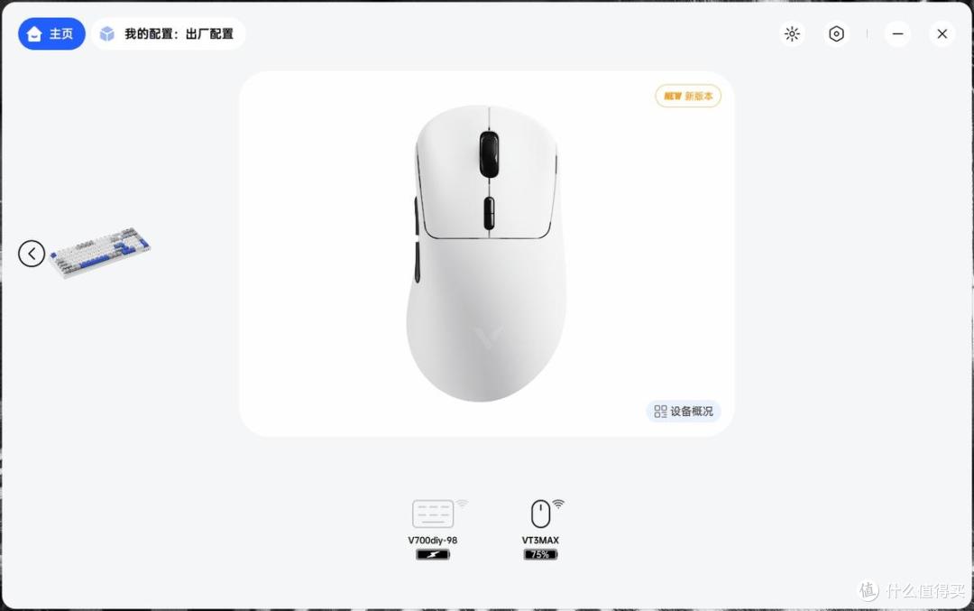 跟蝰蛇V3一比高下?雷柏VT3 MAX二代双8K游戏鼠标拆解测评