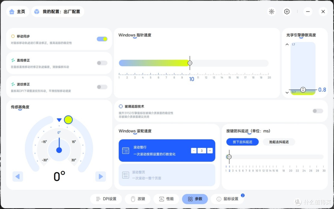 跟蝰蛇V3一比高下?雷柏VT3 MAX二代双8K游戏鼠标拆解测评