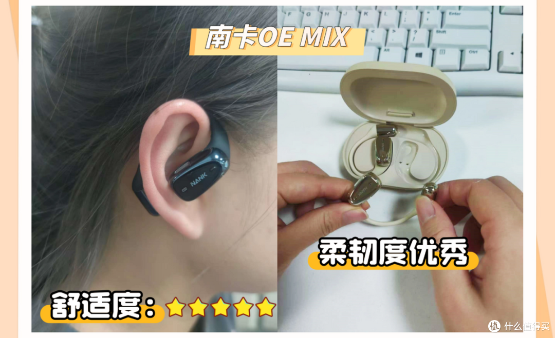 南卡,华为,小米PRO,漫步者热门开放式耳机真实测评