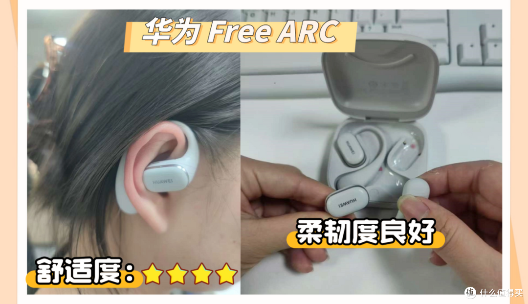 值得买吗?南卡OE MIX、华为 Free ARC开放式耳机终级大PK