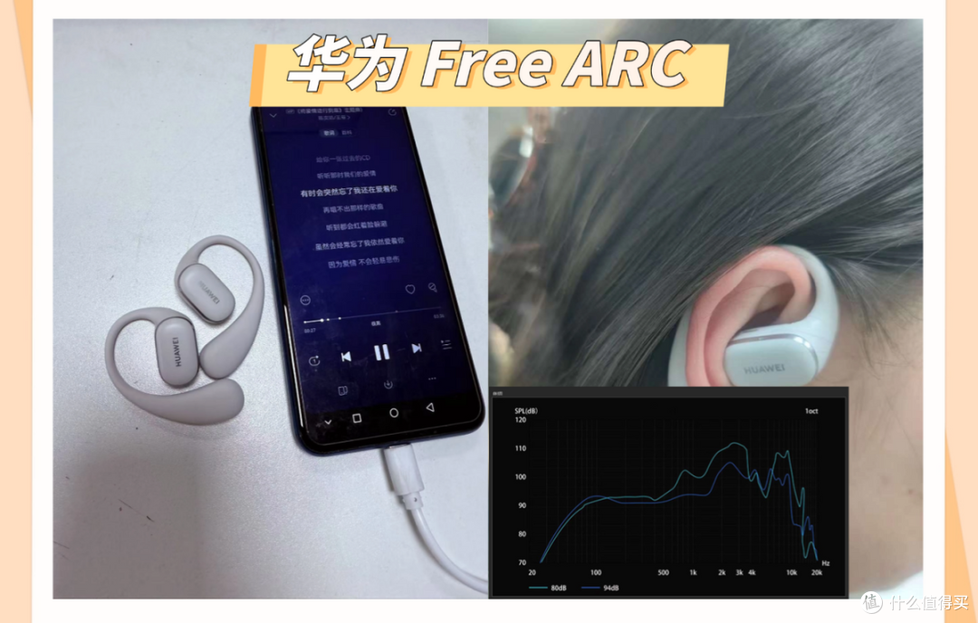 值得买吗?南卡OE MIX、华为 Free ARC开放式耳机终级大PK