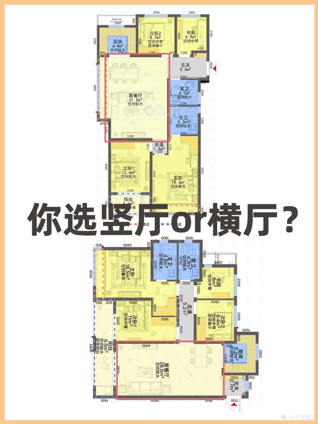 为什么这么多人喜欢横厅?或许只有真正入住进去,才知道它有多爽